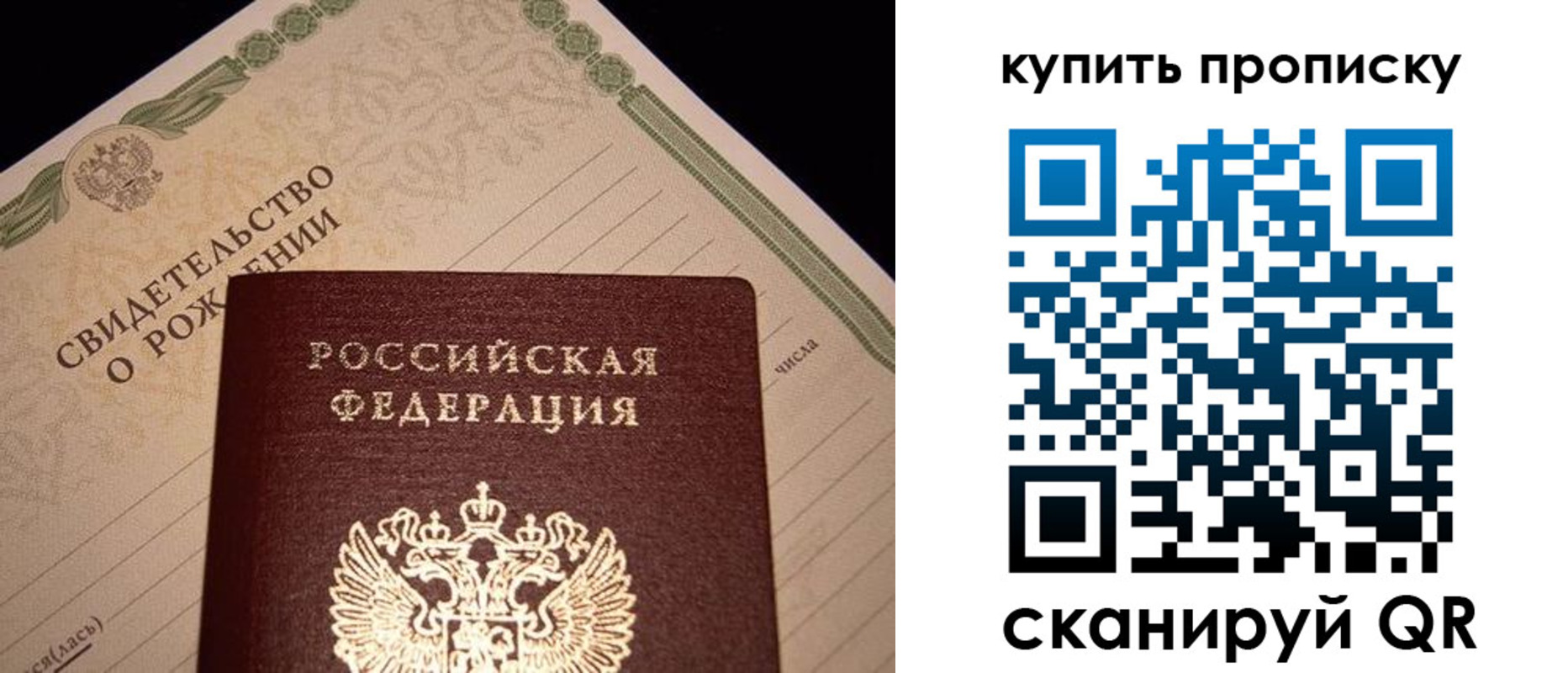 временная регистрация в квартире в Зиме