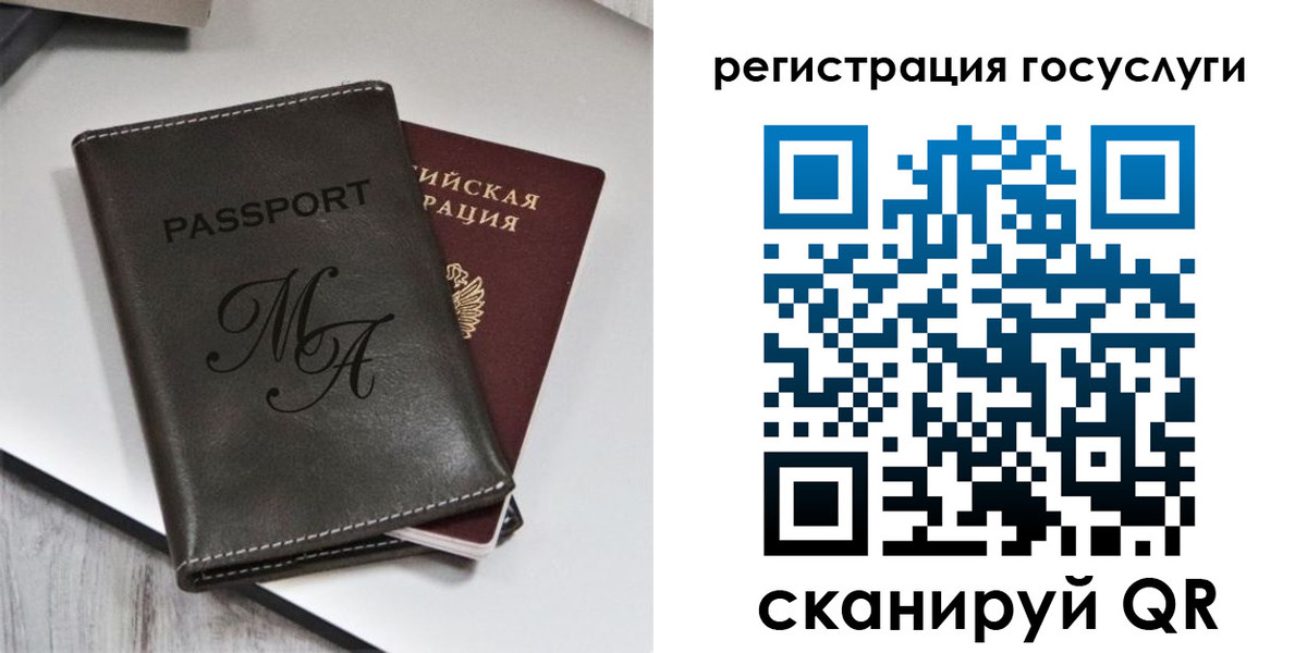 временная регистрация надежно в Зиме